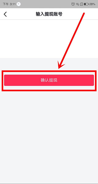 抖音官方极速版