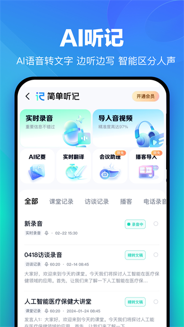百度网盘2026截图2