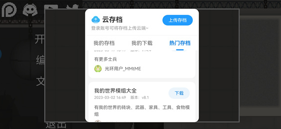 光环助手官方版