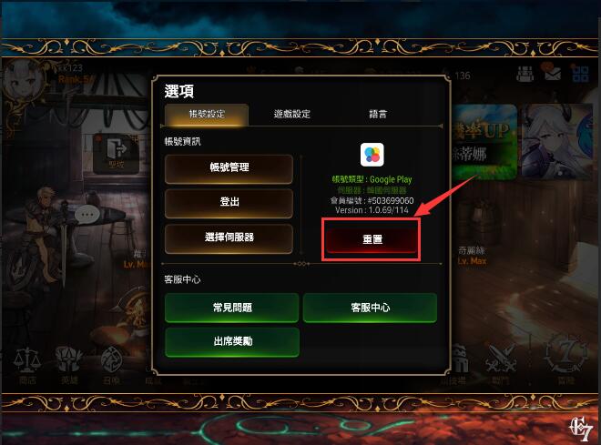 第七史诗国际服