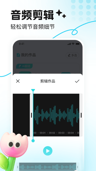音鹿截图2