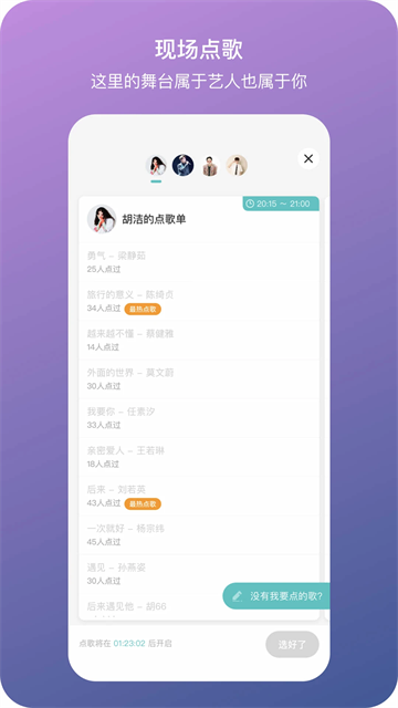 听果音乐截图2