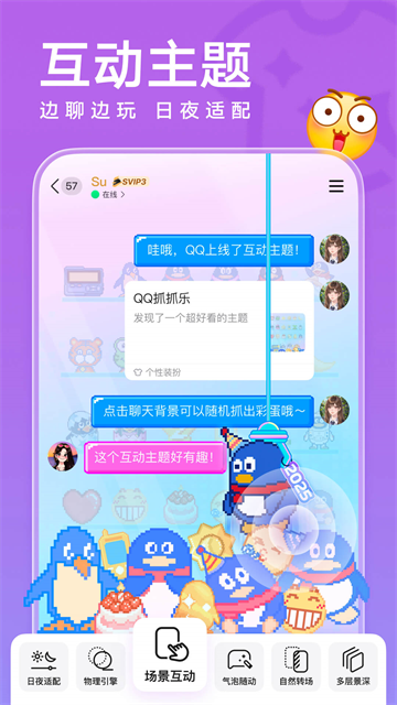 QQ截图0