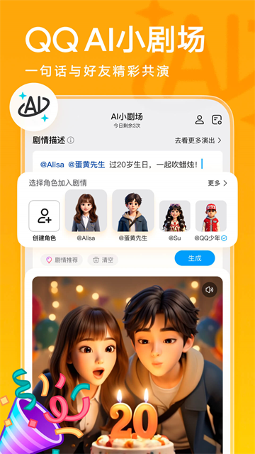 QQ截图2