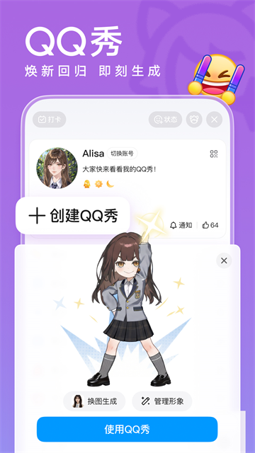QQ截图4