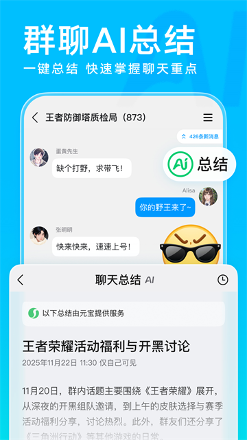 QQ截图3