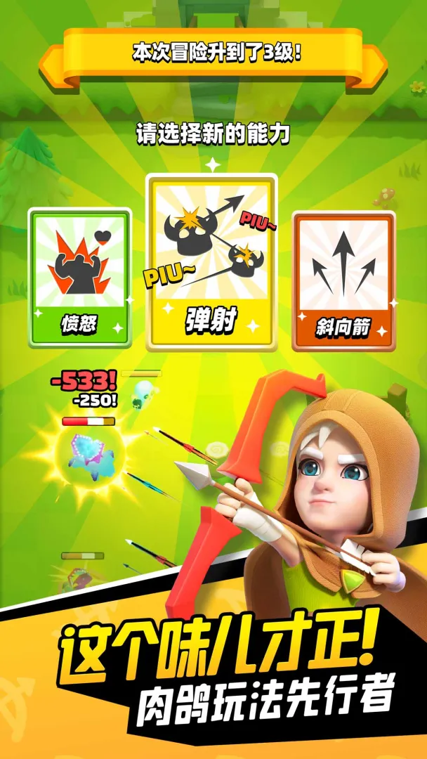 弓箭传说截图2