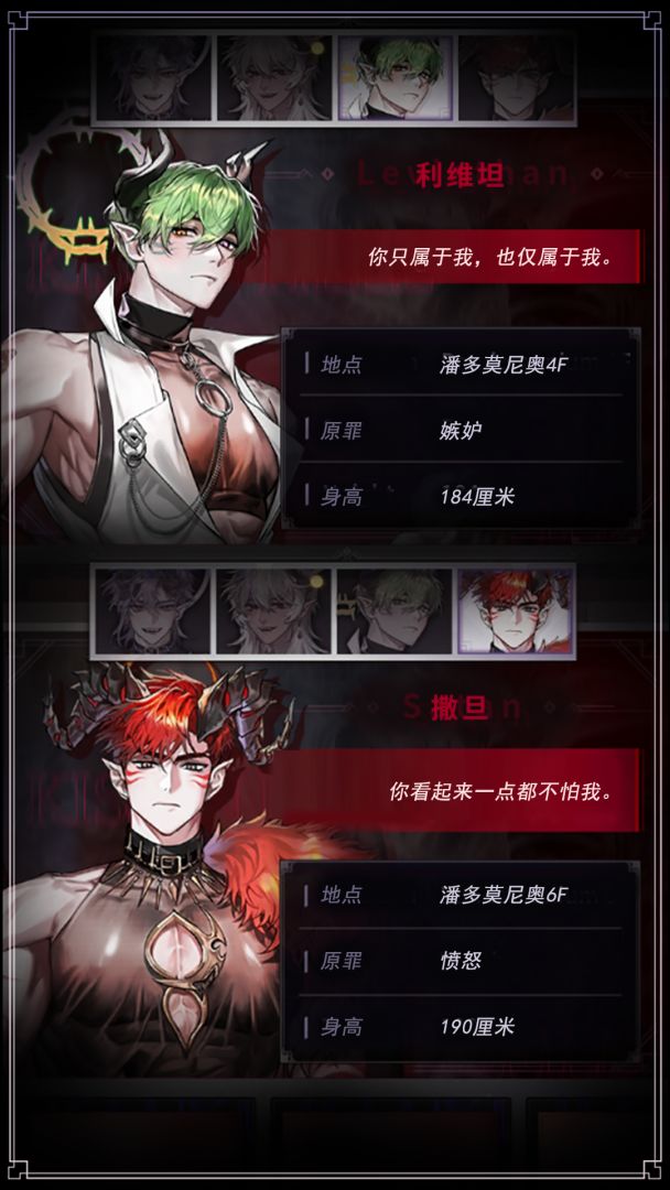 地狱之吻截图0