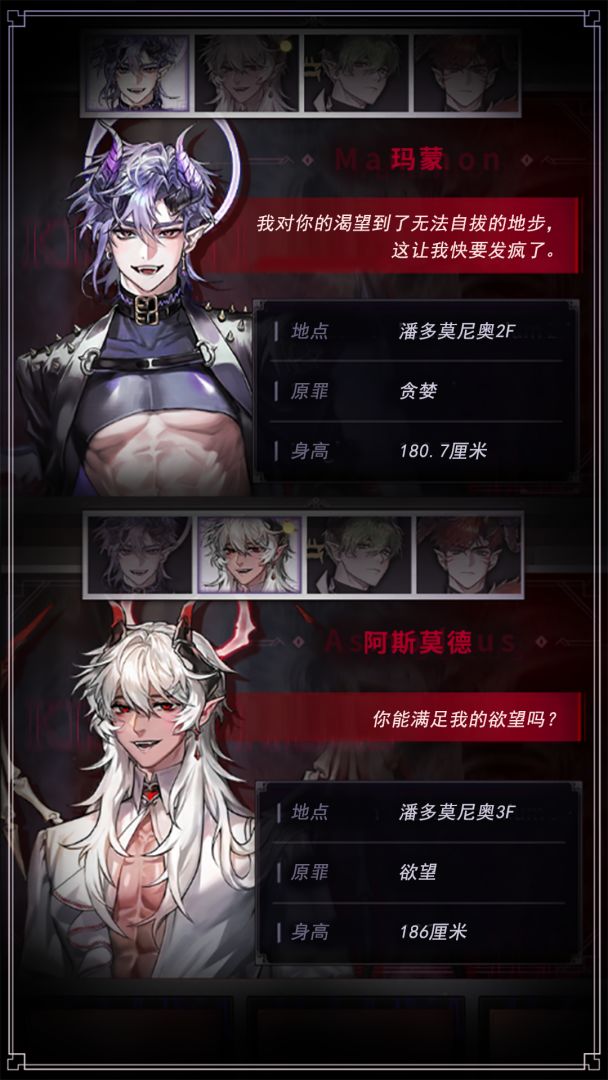地狱之吻截图2