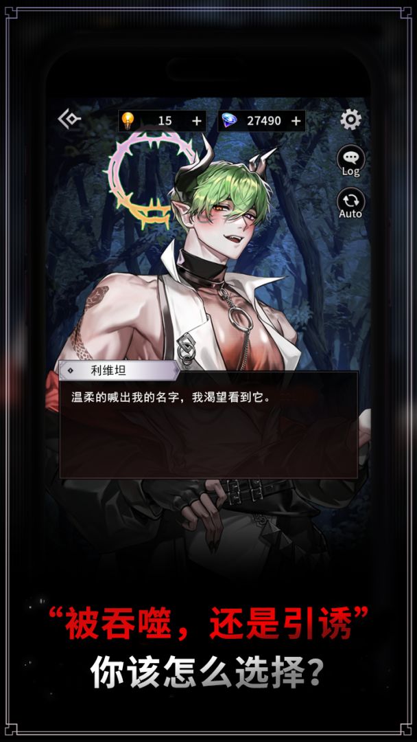 地狱之吻截图3
