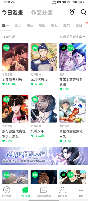 webtoon漫画截图1