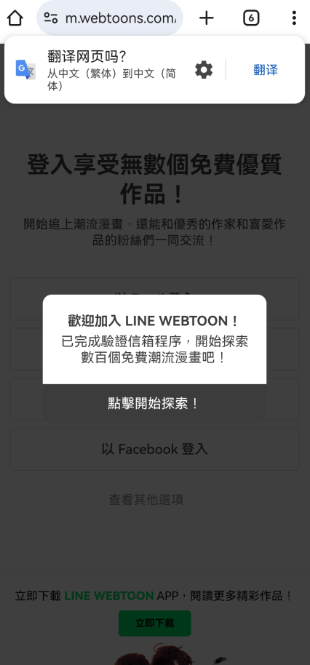 webtoon漫画