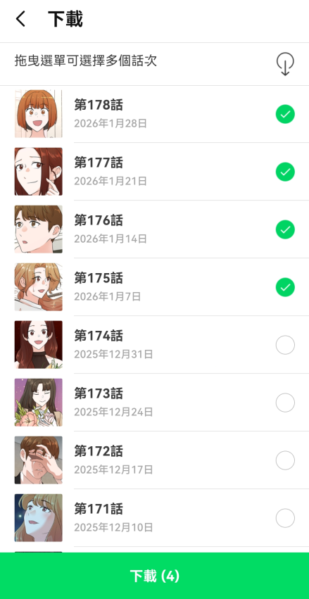 webtoon漫画
