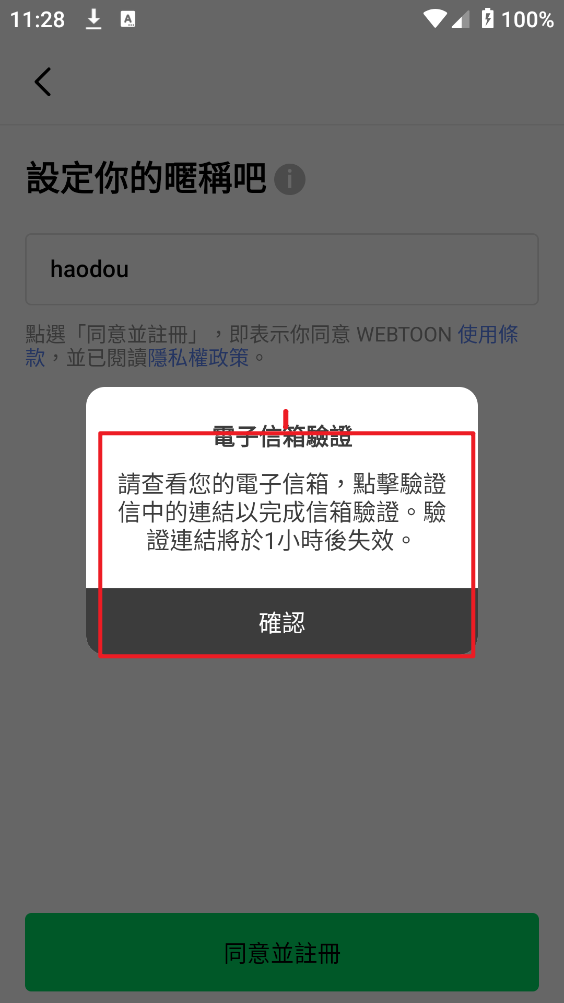 webtoon漫画