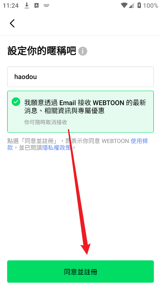 webtoon漫画