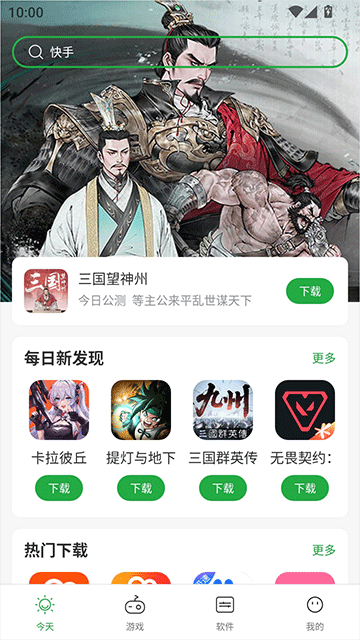 豌豆荚app