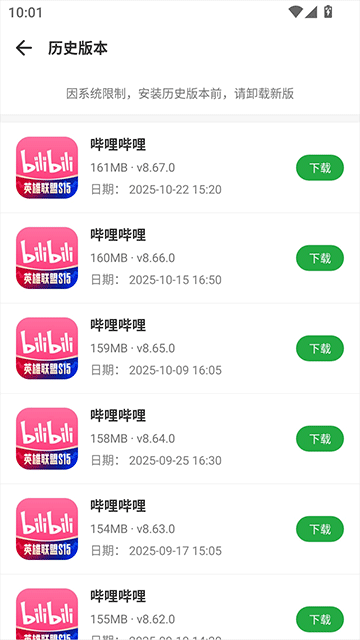豌豆荚app
