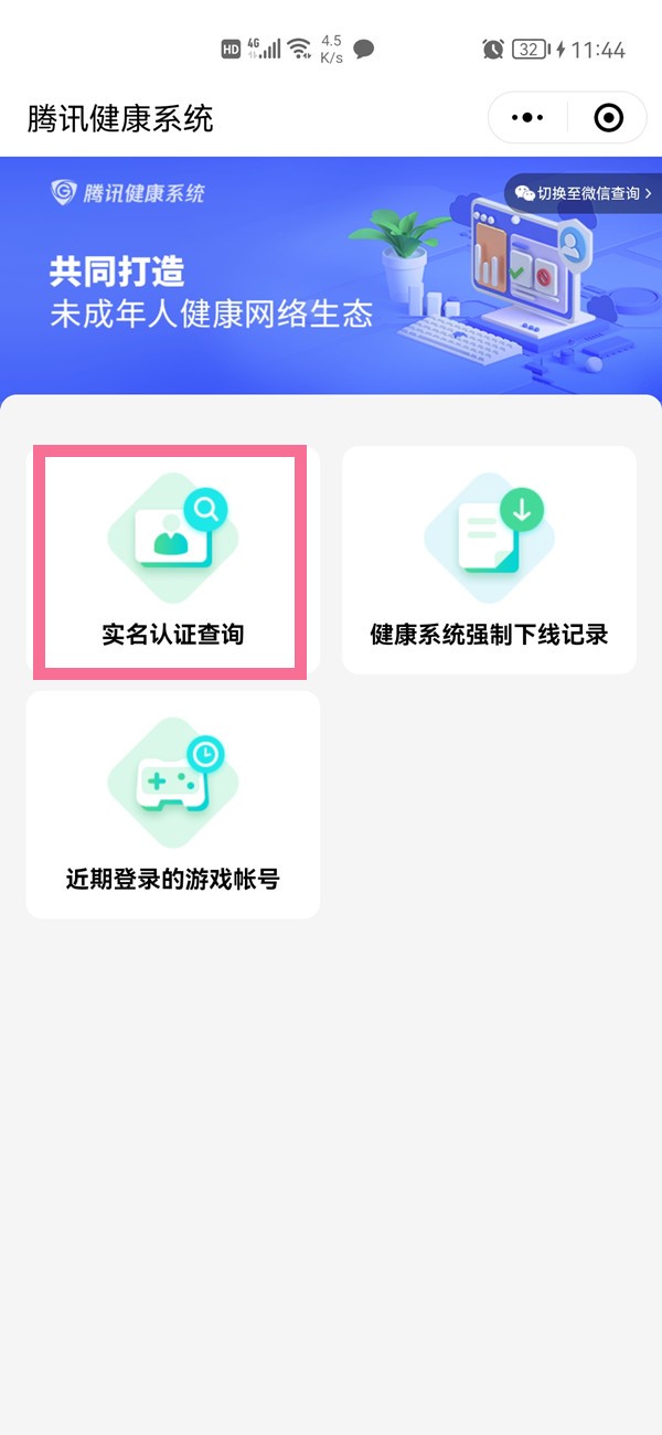 QQ