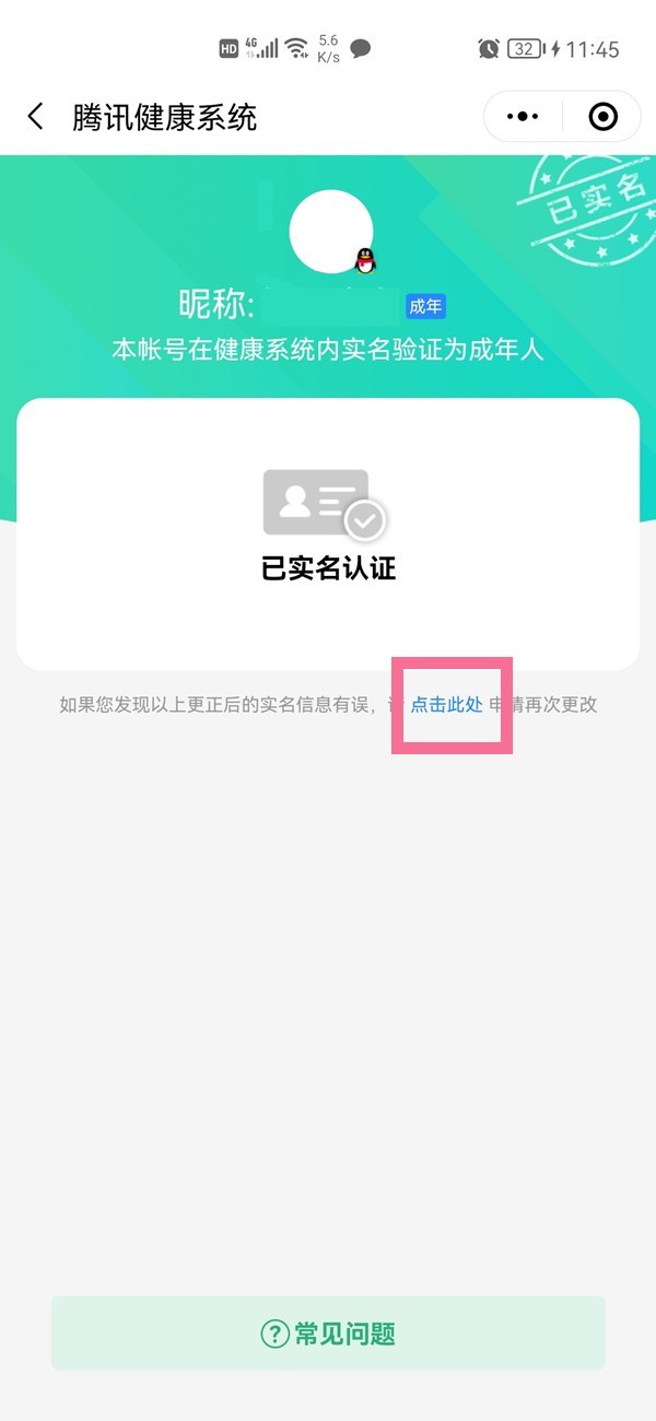 QQ