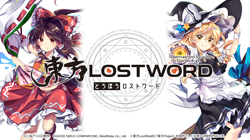 东方LostWord日服截图0