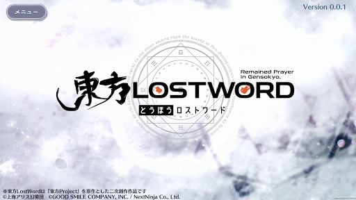 东方LostWord日服截图1