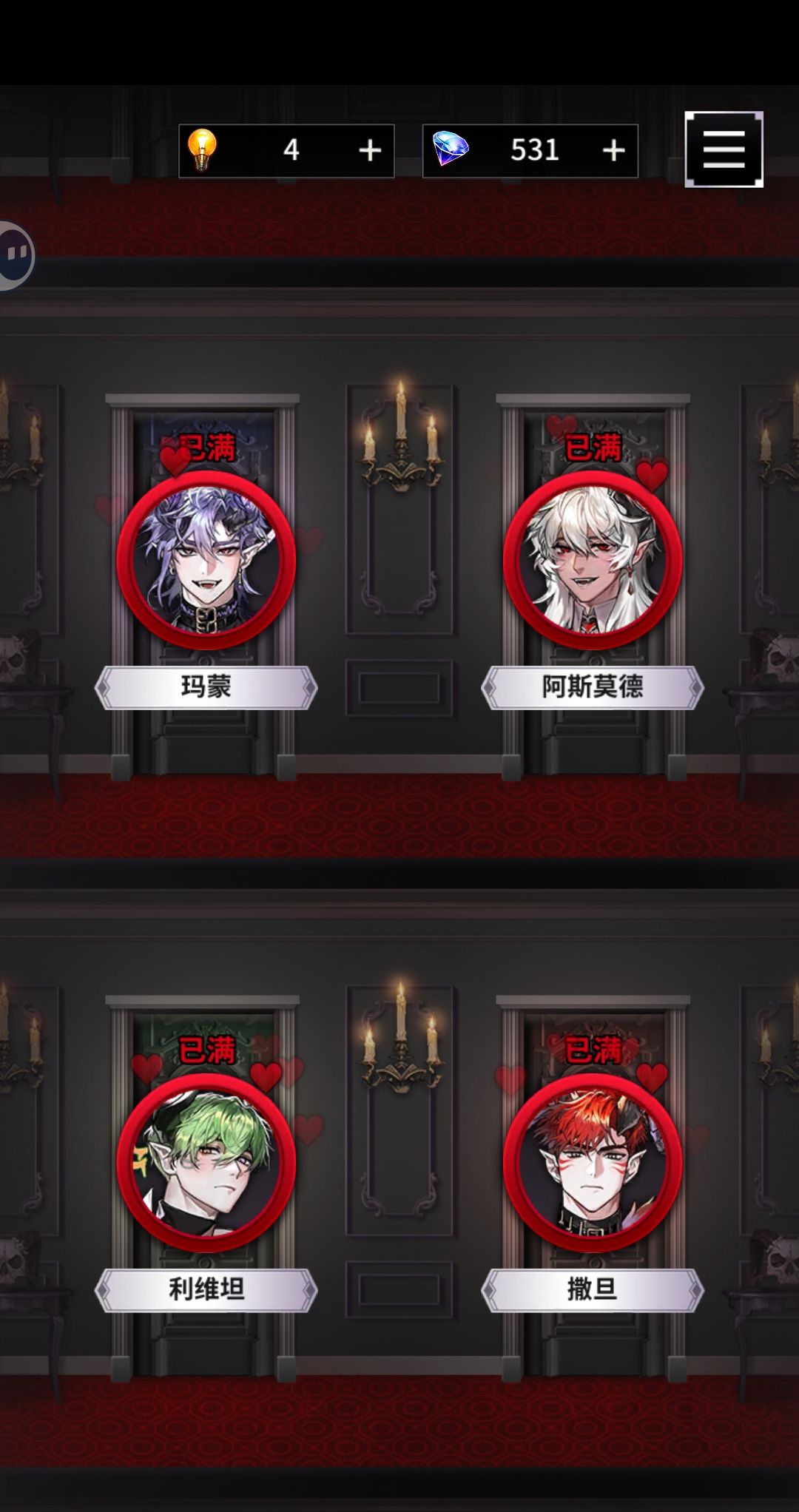 地狱之吻