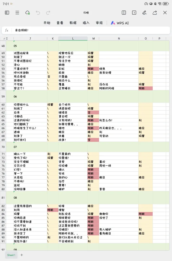 地狱之吻