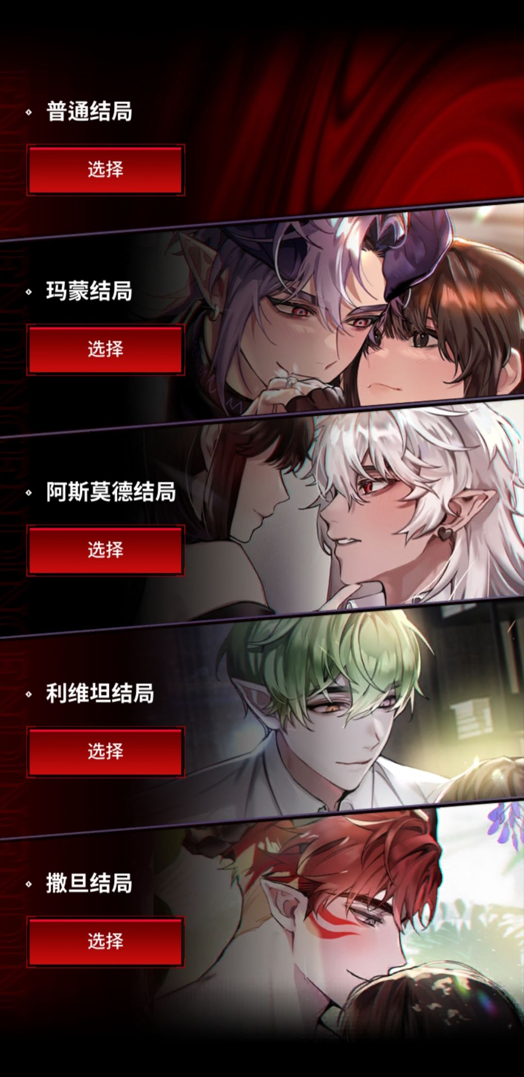 地狱之吻