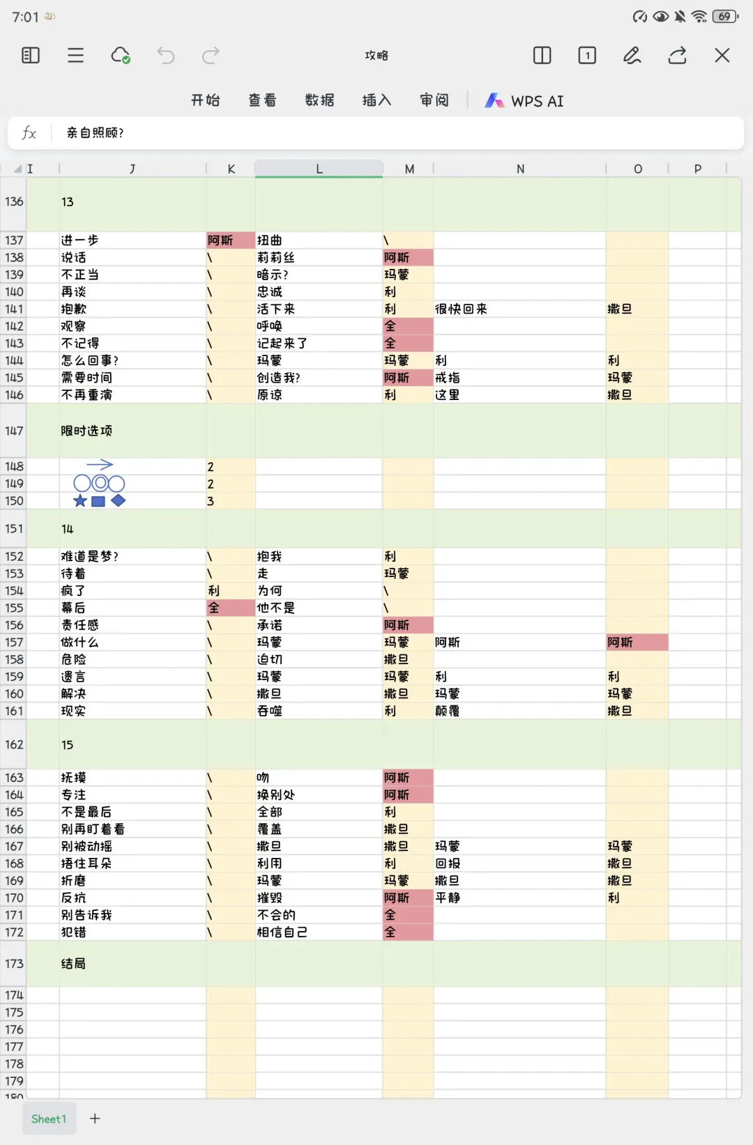 地狱之吻