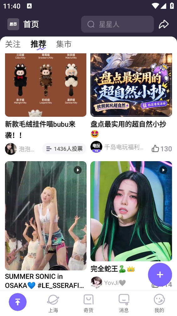 Rela Rela热拉app交友软件最新版本下载-the L热拉社交app2026正版下载v5.64.1 - 好豆网