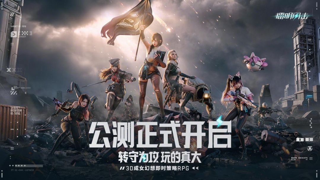 镭明闪击截图0