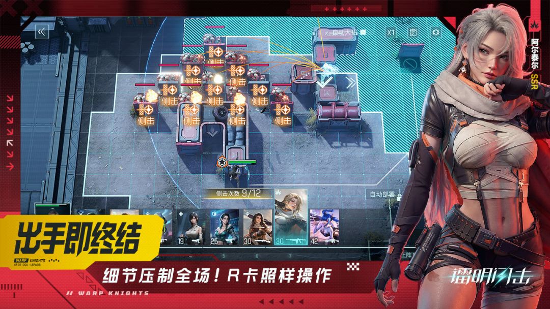 镭明闪击截图4