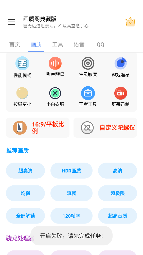 画质阁典藏版截图2