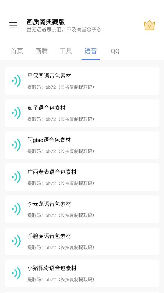 画质阁典藏版截图4