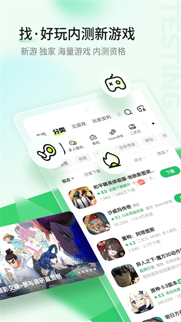 好游快爆app截图2