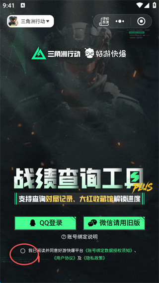 好游快爆app