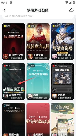 好游快爆app