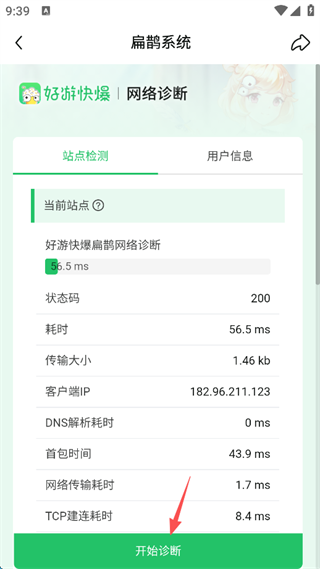 好游快爆app