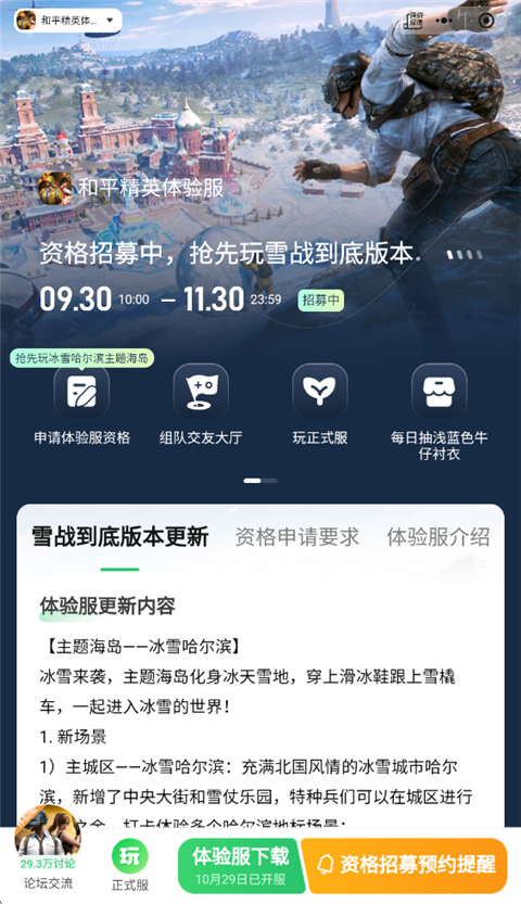 好游快爆app