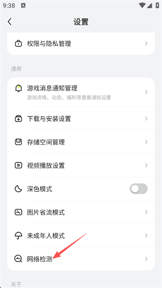 好游快爆app
