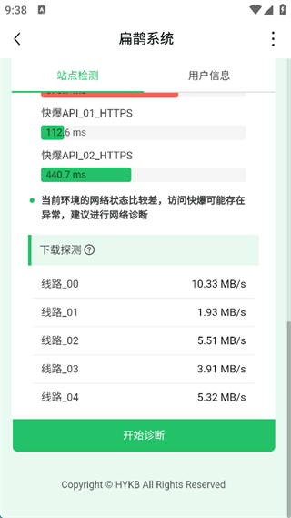 好游快爆app