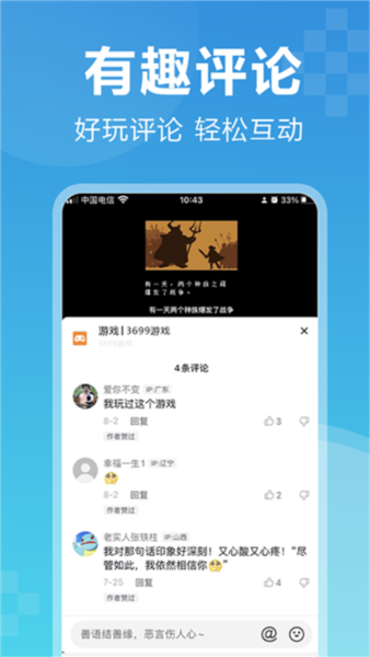 3699游戏盒截图2