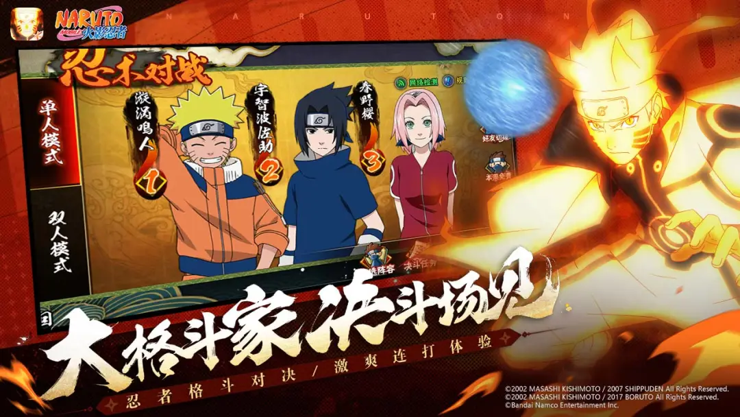 火影忍者体验服截图2