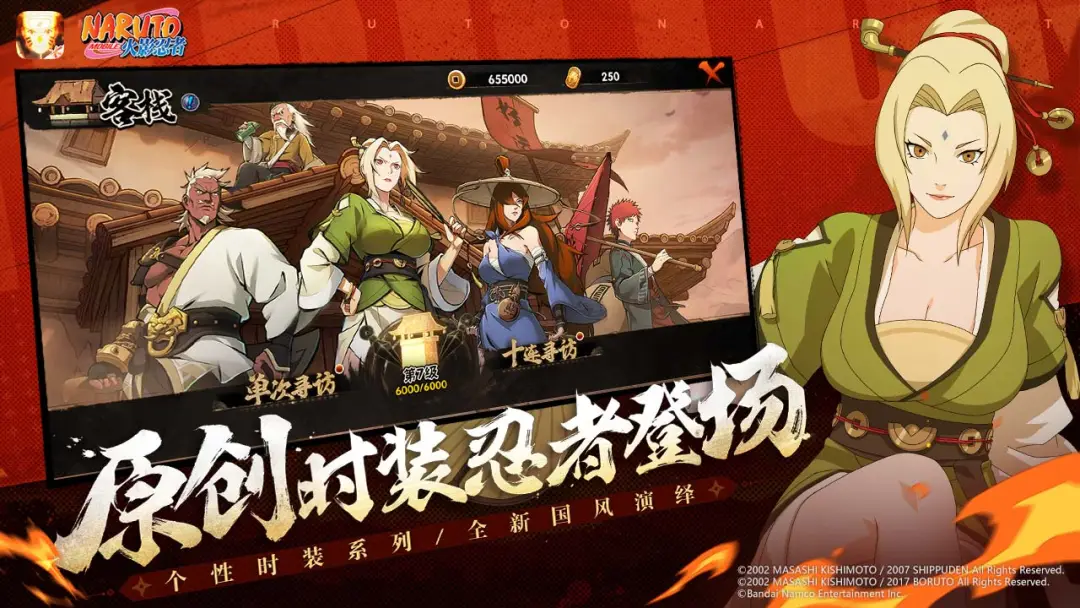 火影忍者体验服截图4