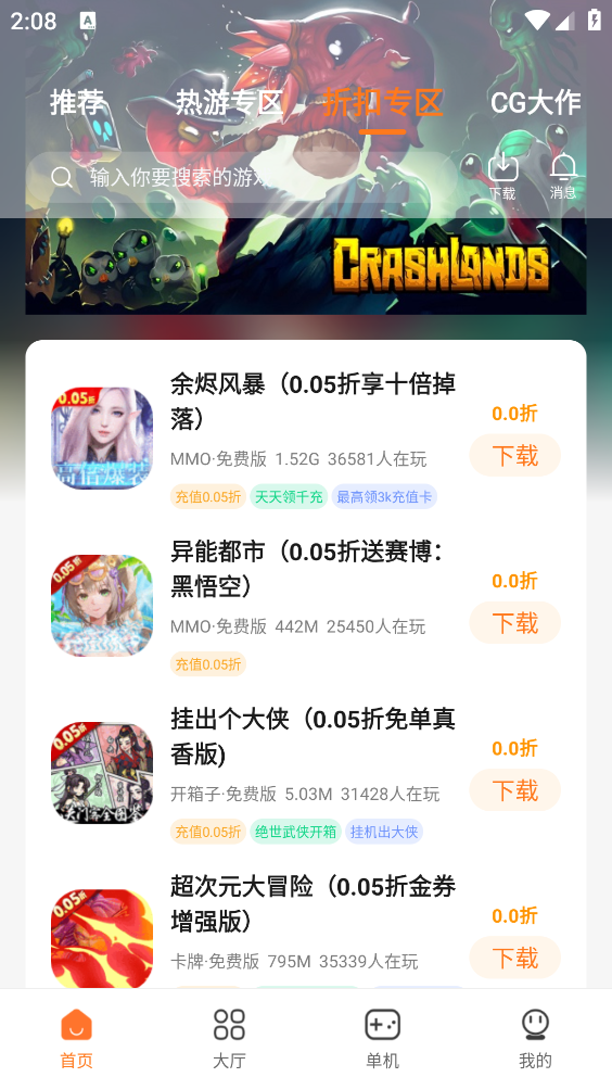 小智手游盒子截图0