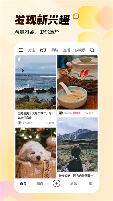快手截图0