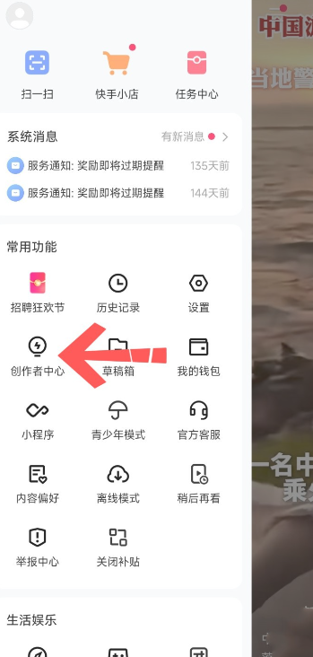 快手