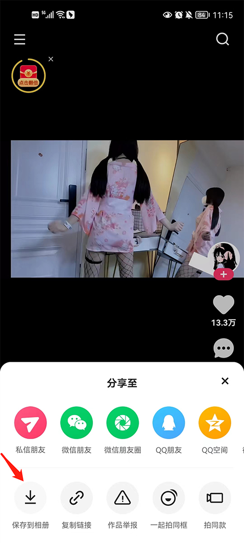 快手