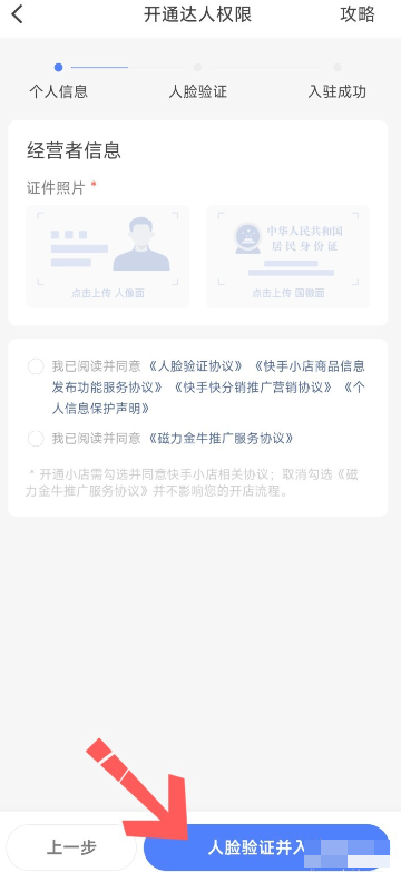 快手