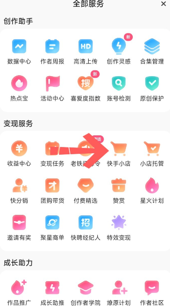 快手